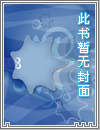 从属性面板开始的超神级学霸
